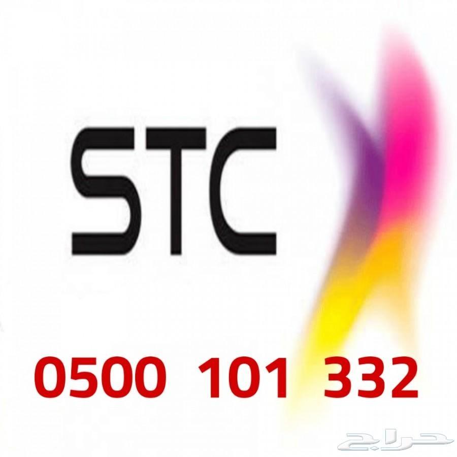 ارقام سوى مميزة STC سوا