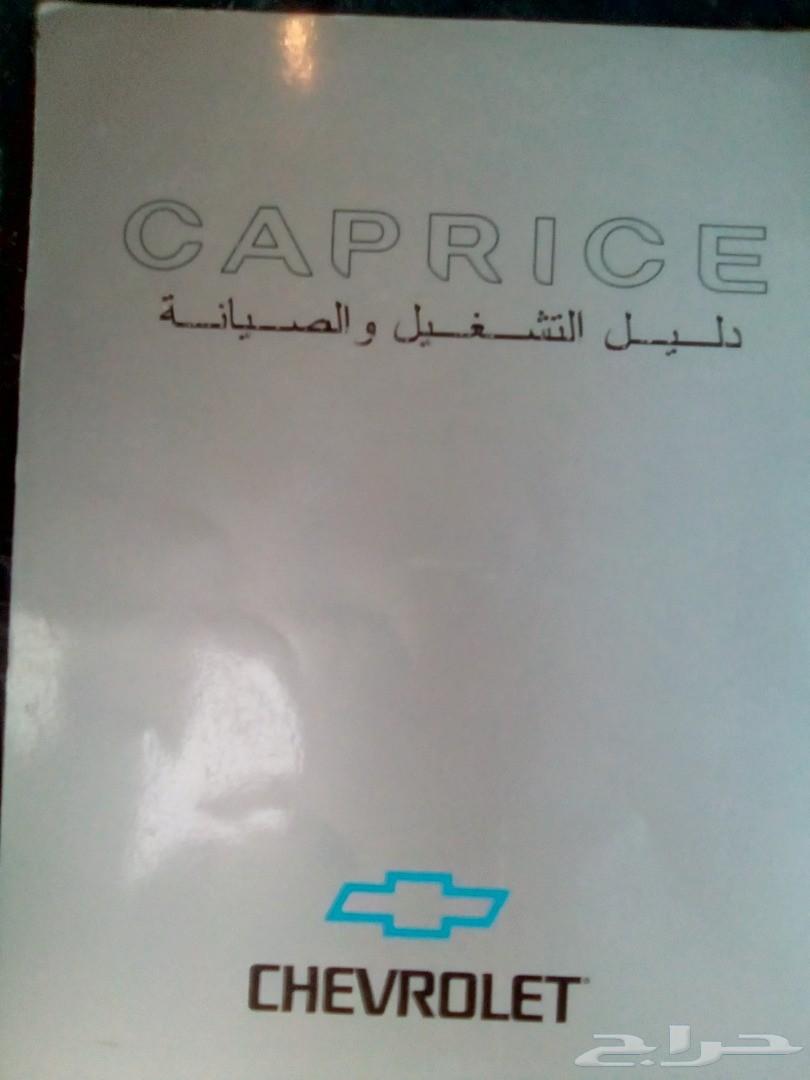 كابريس ltz 2001 الجميح