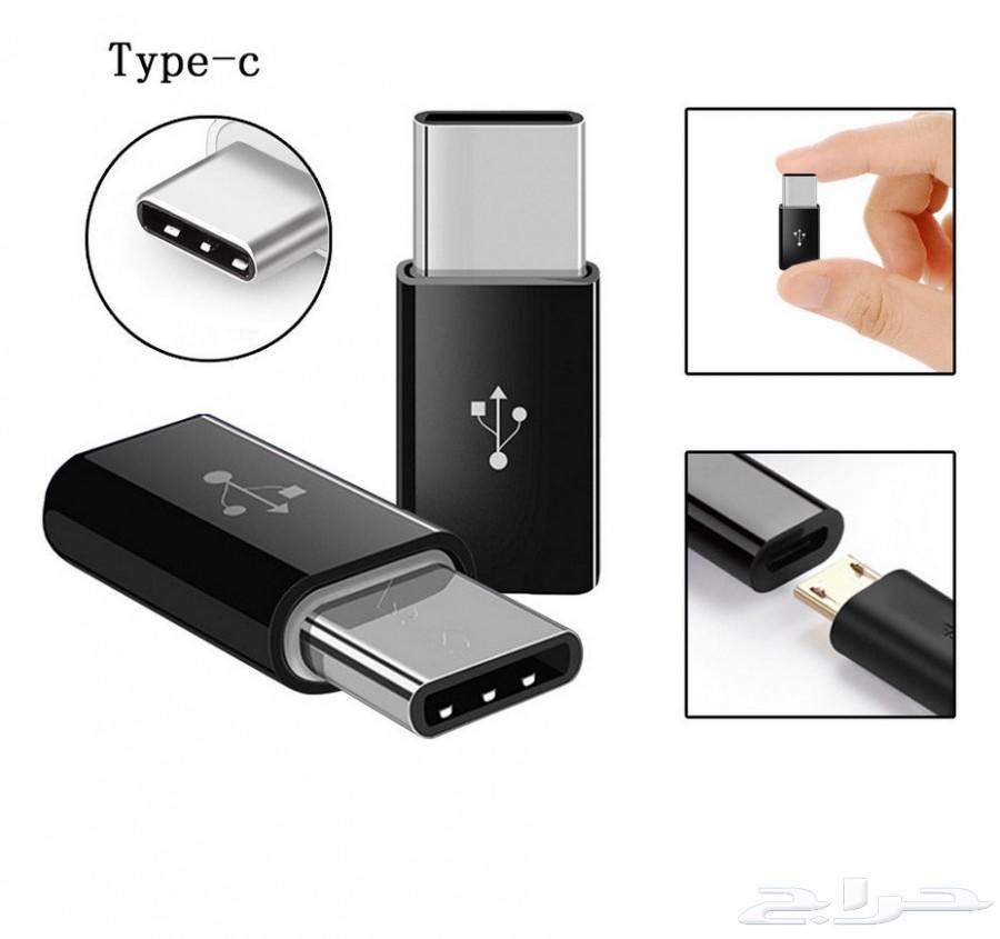 وصلة تايب سي USB Type-C To Micro USB