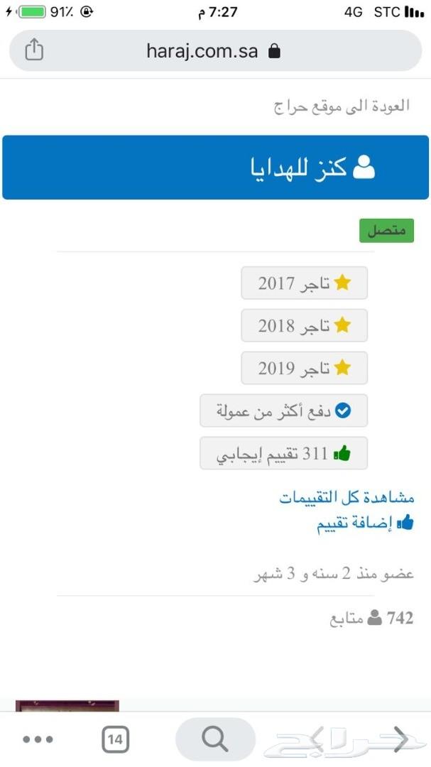 سيف وبشت وجنبيه هديه تجمل كل مناسبه عندك