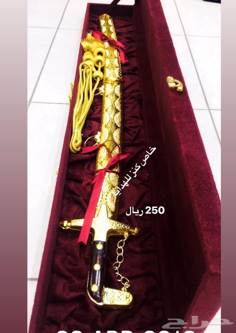 سيف وبشت وجنبيه هديه تجمل كل مناسبه عندك