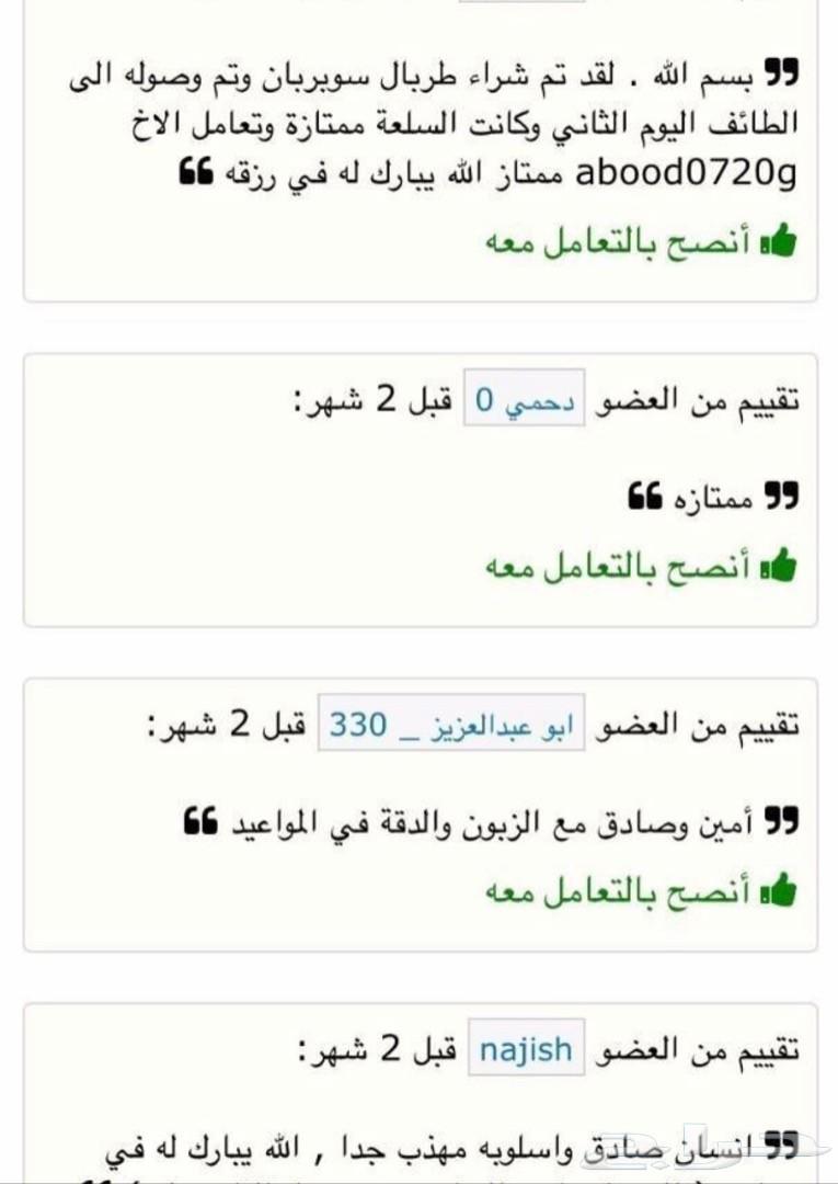 طربال تفصيل لجميع السيارات مع عروض