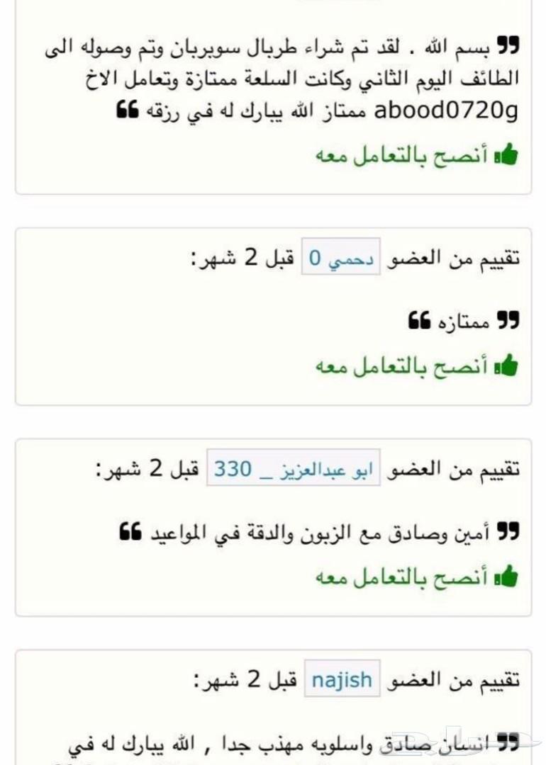طربال تفصيل لجميع السيارات مع عروض