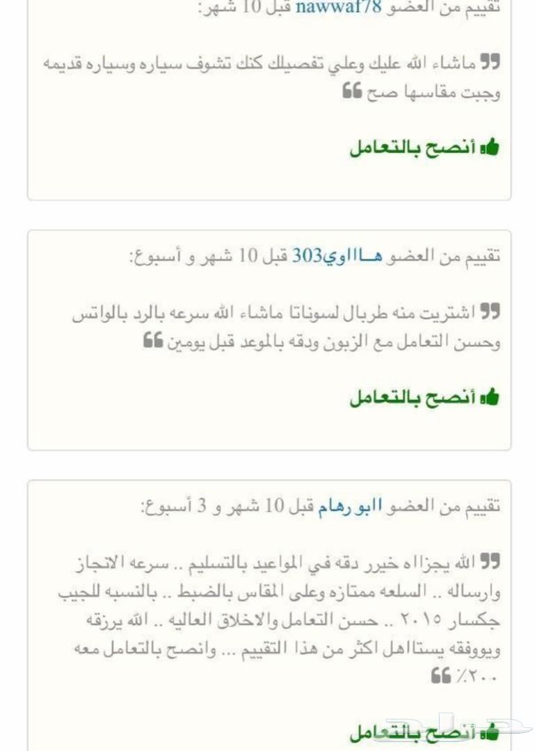 طربال تفصيل لجميع السيارات مع عروض