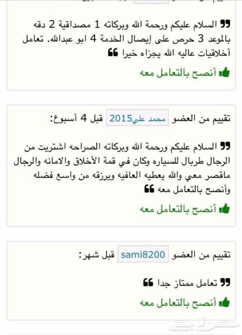 طربال تفصيل لجميع السيارات مع عروض