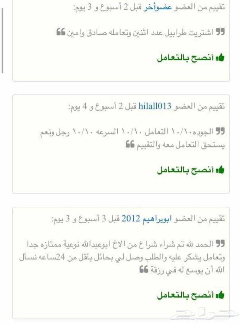 طربال تفصيل لجميع السيارات مع عروض