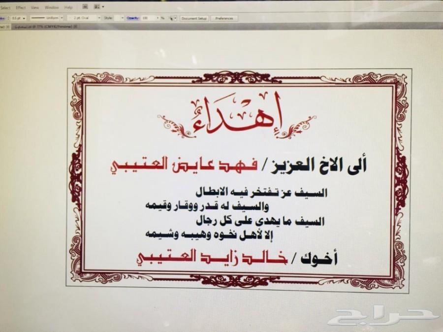 سيف وبشت وجنبيه هديه تجمل كل مناسبه عندك