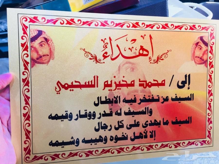 سيف وبشت وجنبيه هديه تجمل كل مناسبه عندك