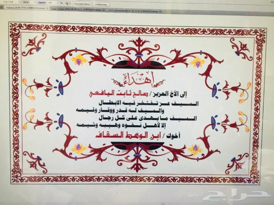 سيف وبشت وجنبيه هديه تجمل كل مناسبه عندك