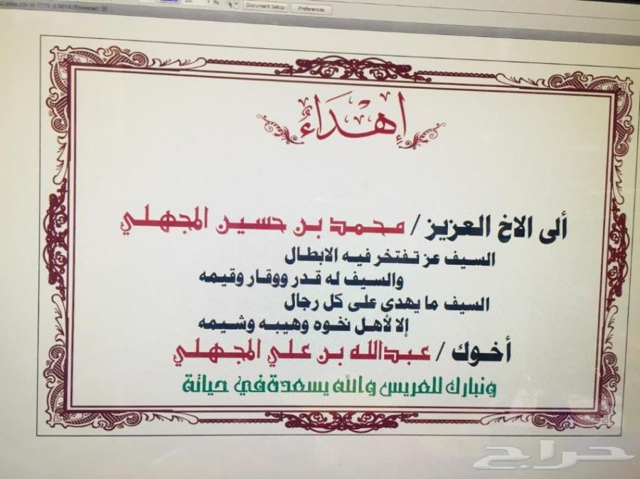 سيف وبشت وجنبيه هديه تجمل كل مناسبه عندك