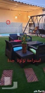 استراحه للايجار اليومي