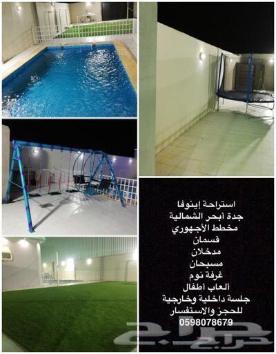 استراحة بموقع مميز ومسبحين