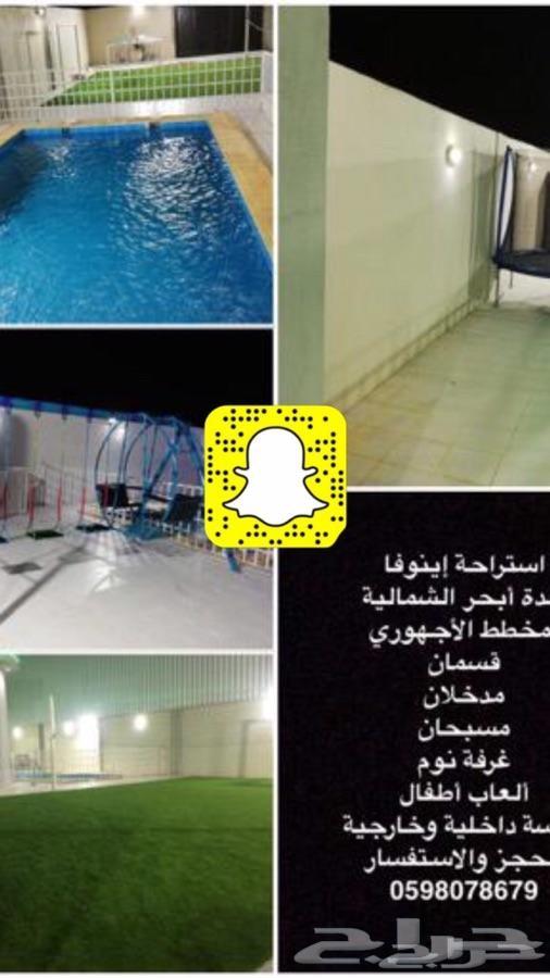 استراحة بموقع مميز ومسبحين