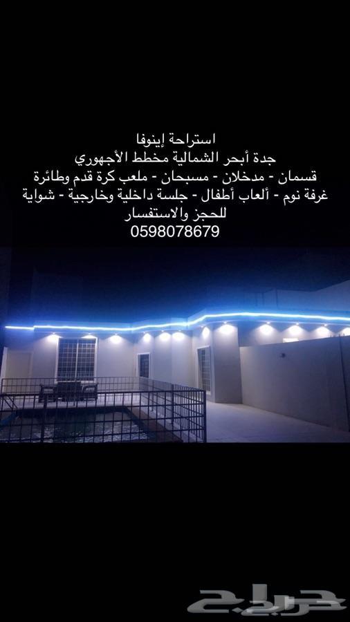 استراحة بموقع مميز ومسبحين