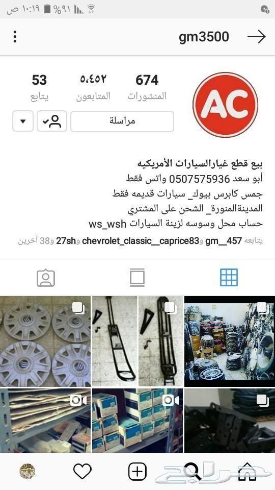 طيس _كابرس _صيني _80 _90