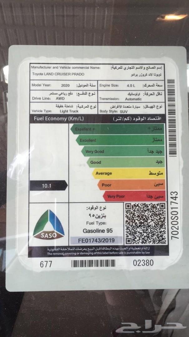 تويوتا لاندكروزر برادو 2020