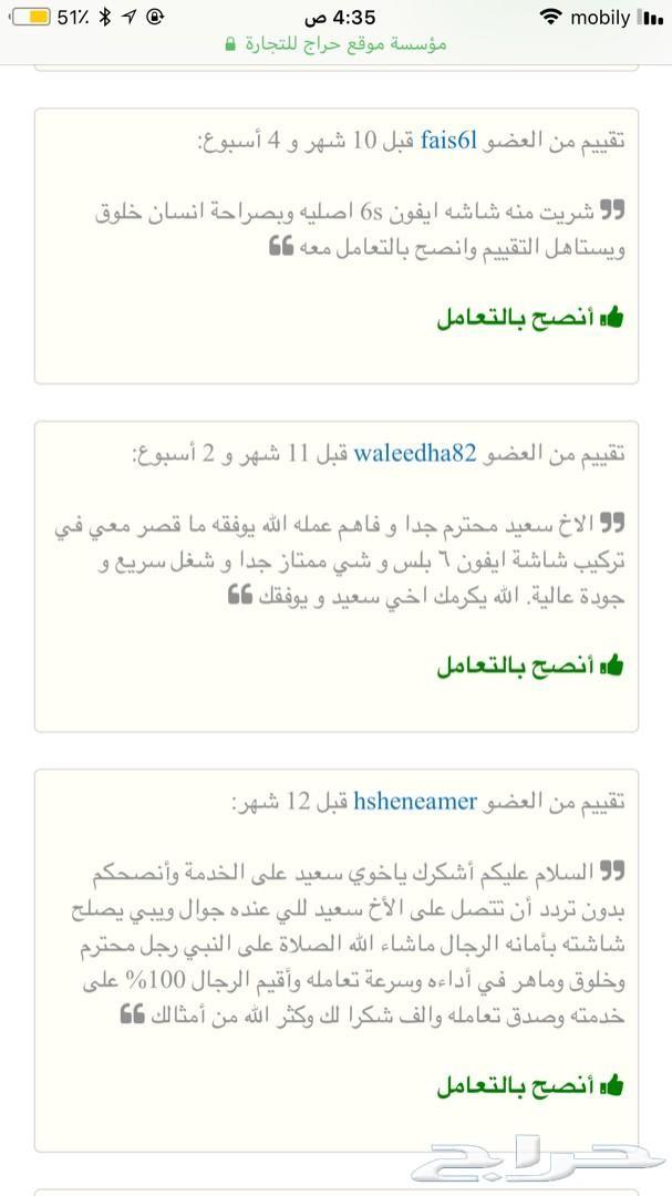 شاشة iPhone X جودة عالية