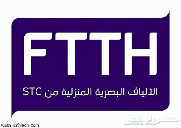 ألياف منزليه فايبر خصم25بالمية