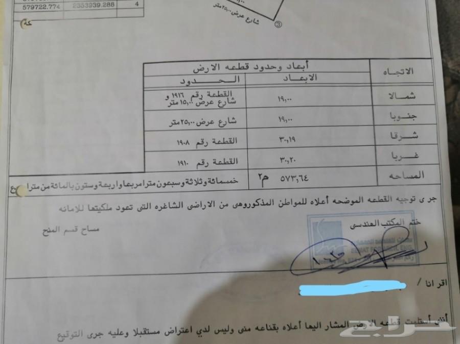 ارض بمخطط 9 ط منحة من البلدية رخيصة