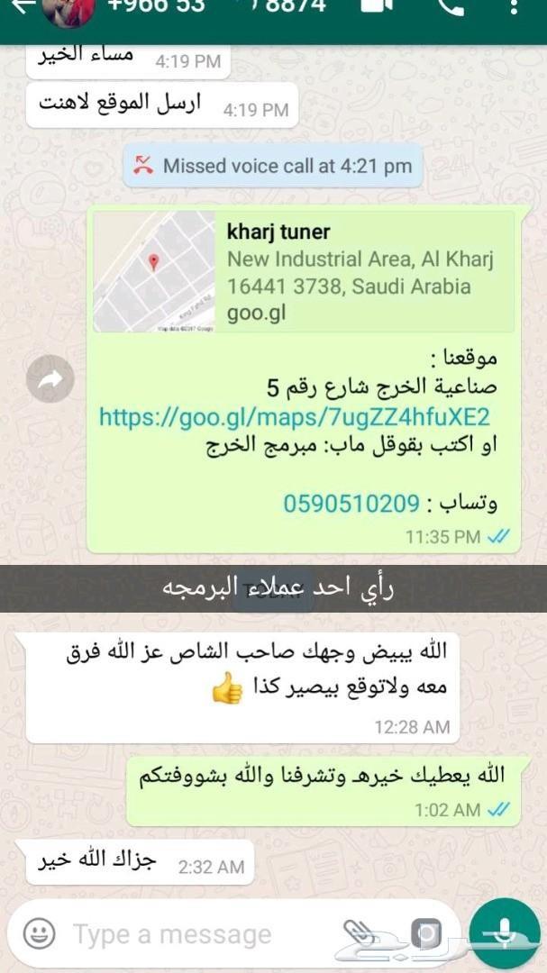 برمجة تقليل صرفيه وزيادة عزم لتويوتا