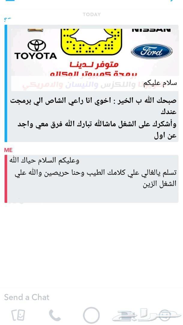 برمجة تقليل صرفيه وزيادة عزم لتويوتا