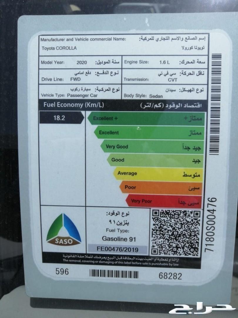كورولا نص فل فتحة سقف 2020