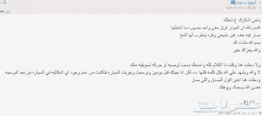 برمجة تقليل صرفيه وزيادة عزم لتويوتا