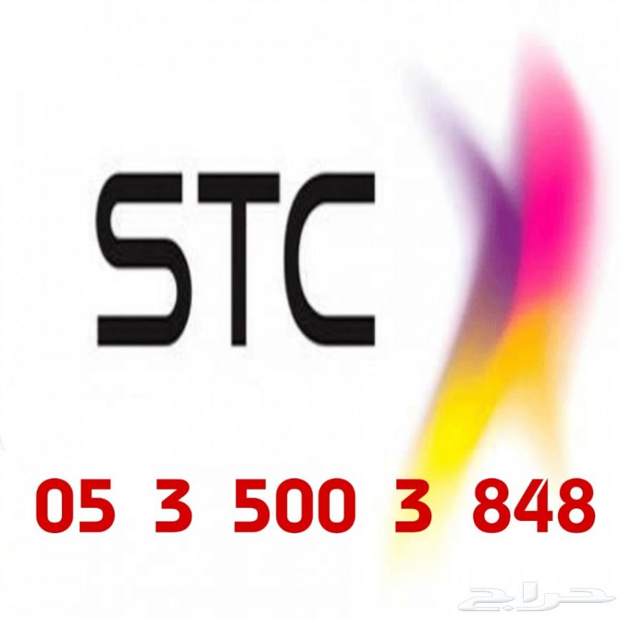 ارقام سوى مميزة STC سوا