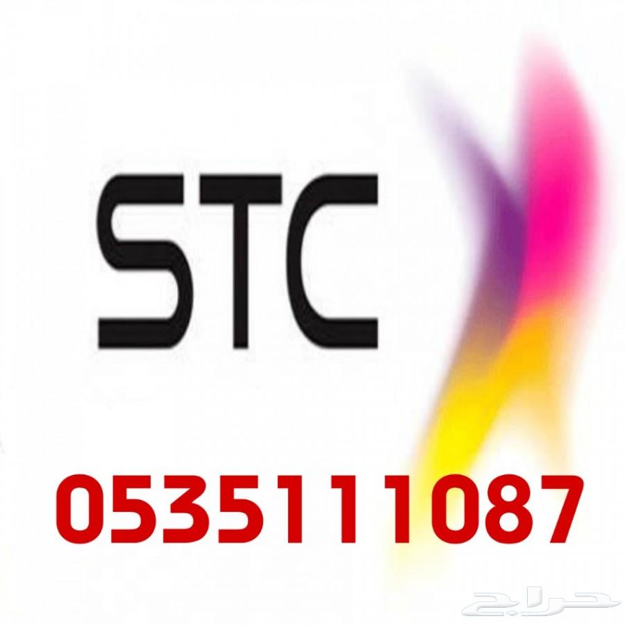 ارقام سوى مميزة STC سوا