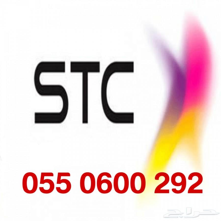 ارقام سوى مميزة STC سوا