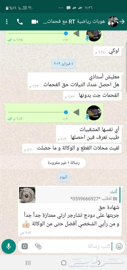 هوبات رياضية مخرمه سيراميك سكاليد يوكن تاهو