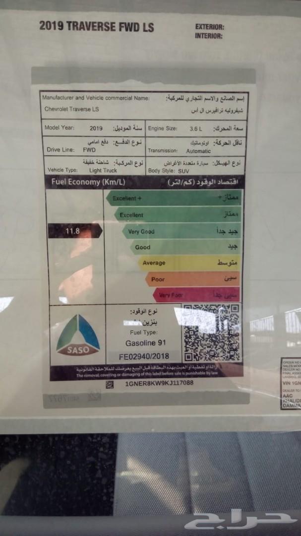 شيفرولية ترافيرس 2020 LS بافضل الاسعار