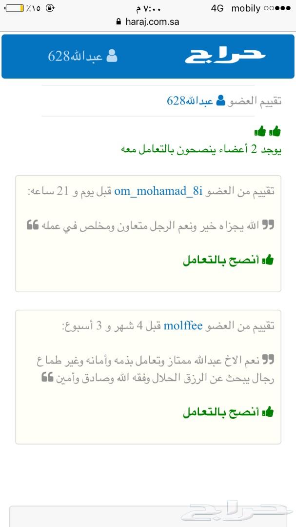 خدمه فحص السياره وانت بمكانك اذا خارج الرياض