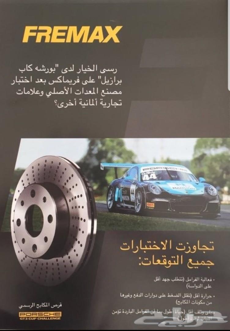 هوبات رياضية مخرمه سيراميك سكاليد يوكن تاهو