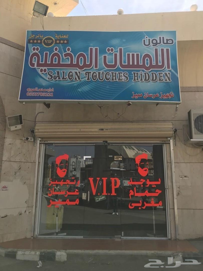 حلاق للتقبيل
