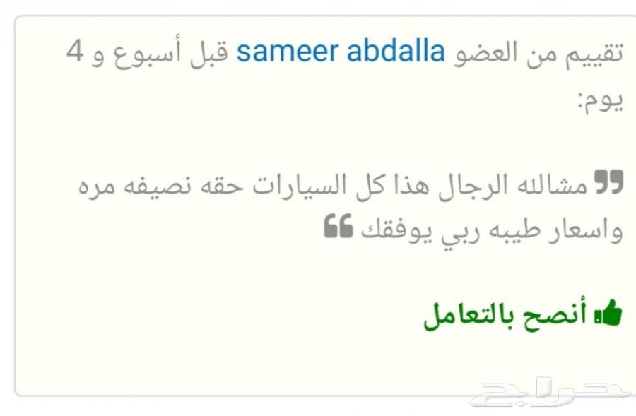 يا أهل جيزان كشخة بأقل سعر