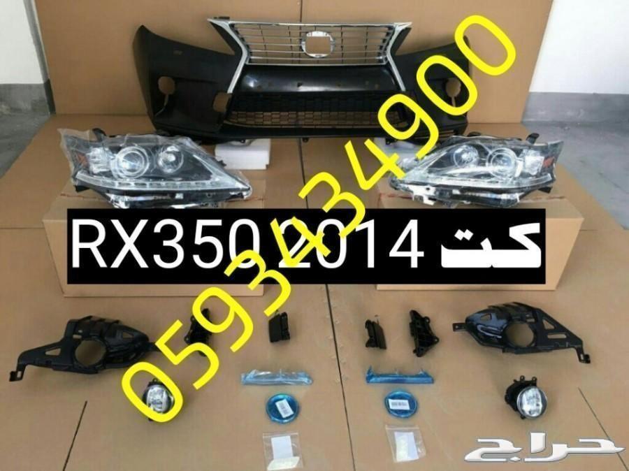 واجهه LEXUS RX 2015الجوهرة لكزس