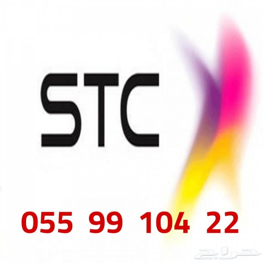 ارقام سوى مميزة STC سوا