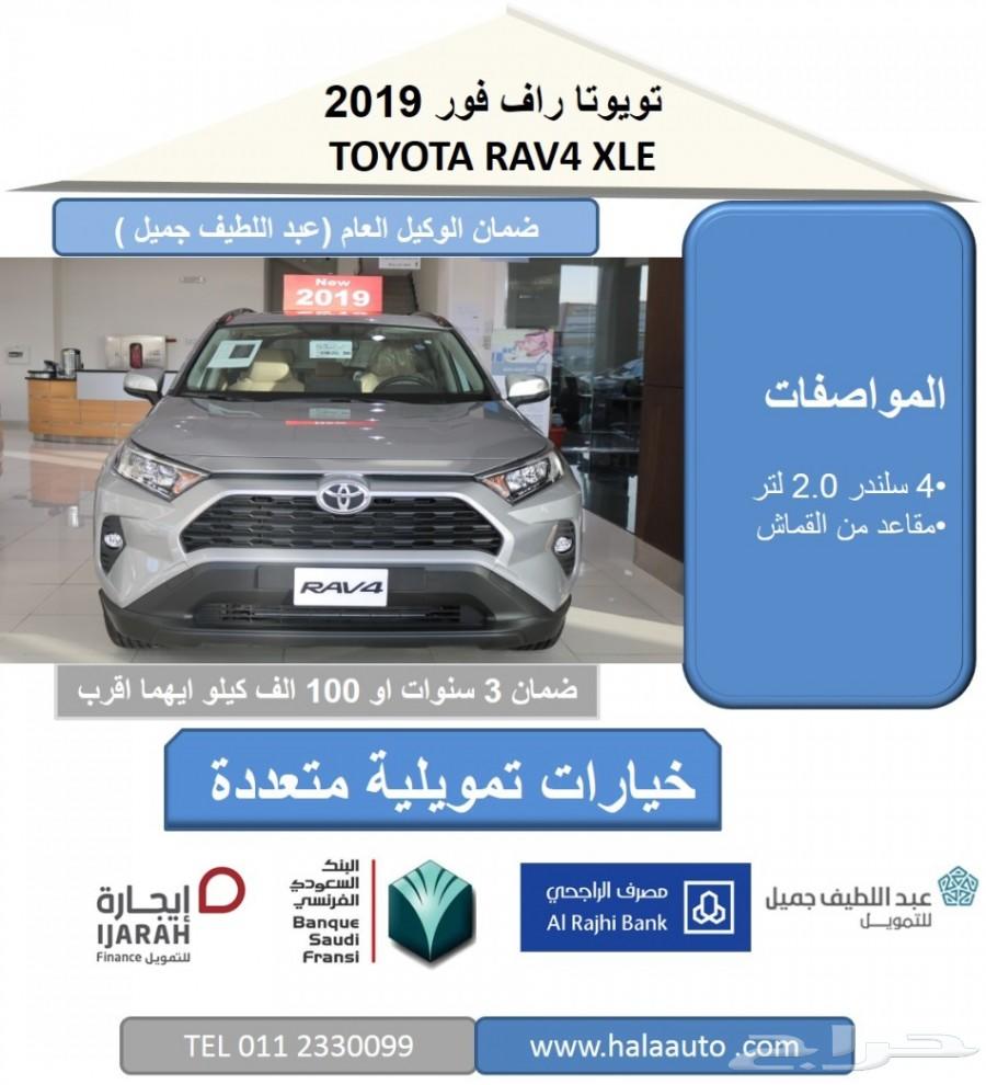 راف 4 XLE موديل 2019