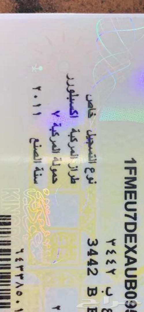 جيب اكسبلور 2011 مخزن