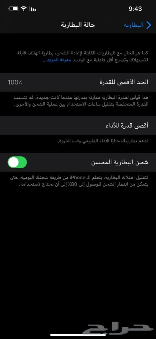 ايفون اكس اس ماكس 512 GB