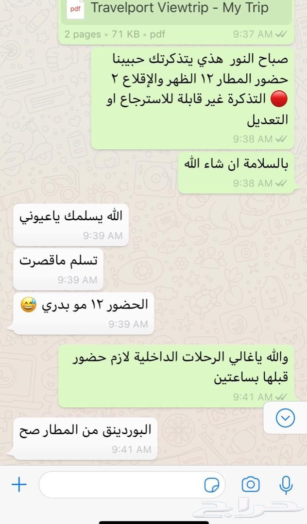 حجوزات طيران محلي دولي بأقل الأسعار الممكنة.
