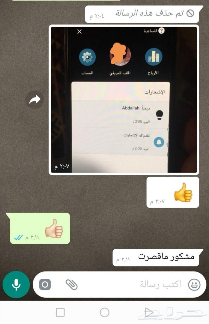 النترا في اوبىر وكريىم اكسب منها300 ريال يومي