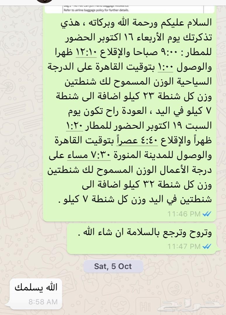 حجوزات طيران محلي دولي بأقل الأسعار الممكنة.