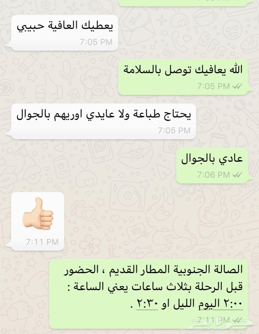 حجوزات طيران محلي دولي بأقل الأسعار الممكنة.