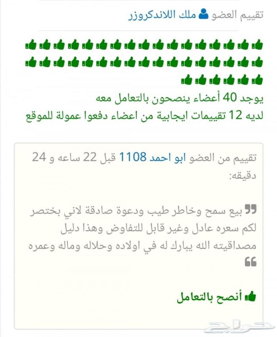 يا أهل الرياض لاندكروزر في اكس قمة الفخامة