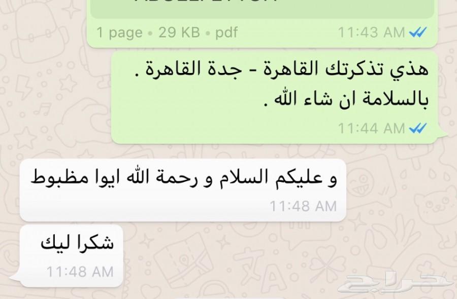 حجوزات طيران محلي دولي بأقل الأسعار الممكنة.