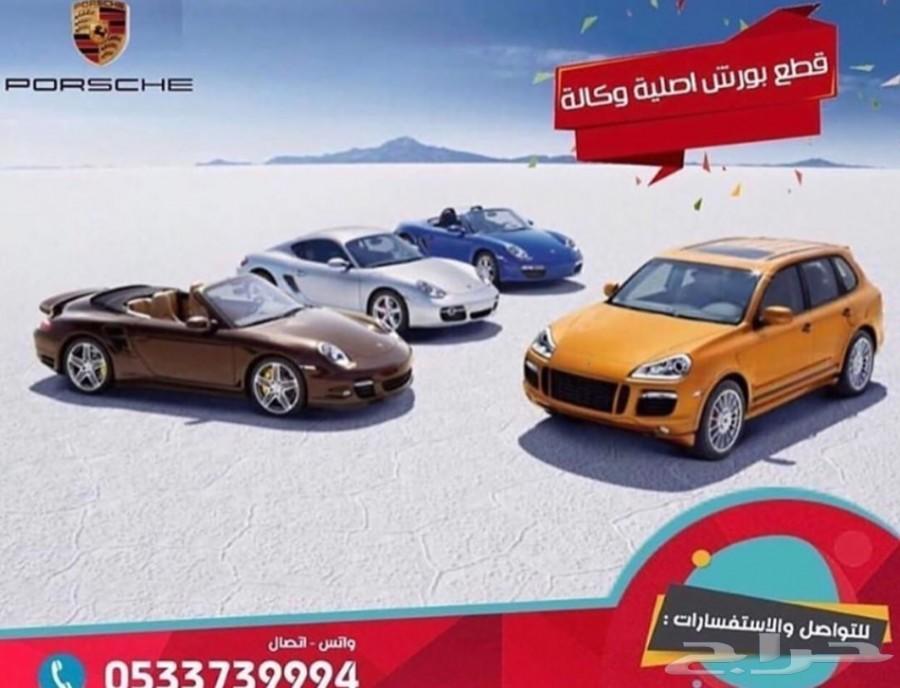 فلاتر زيت بورش اصليه وكاله - بسعر خاص -