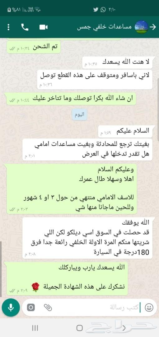 مساعدات كابرس ليونة عالية (ضمان 6 شهور)