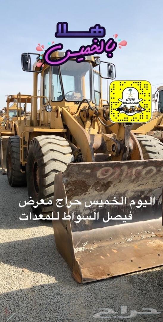 حراج كل خميس معرض فيصل السواط للمعدات